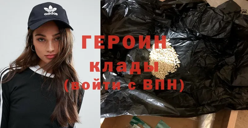 ГЕРОИН Heroin  наркота  ОМГ ОМГ как зайти  Вилючинск 